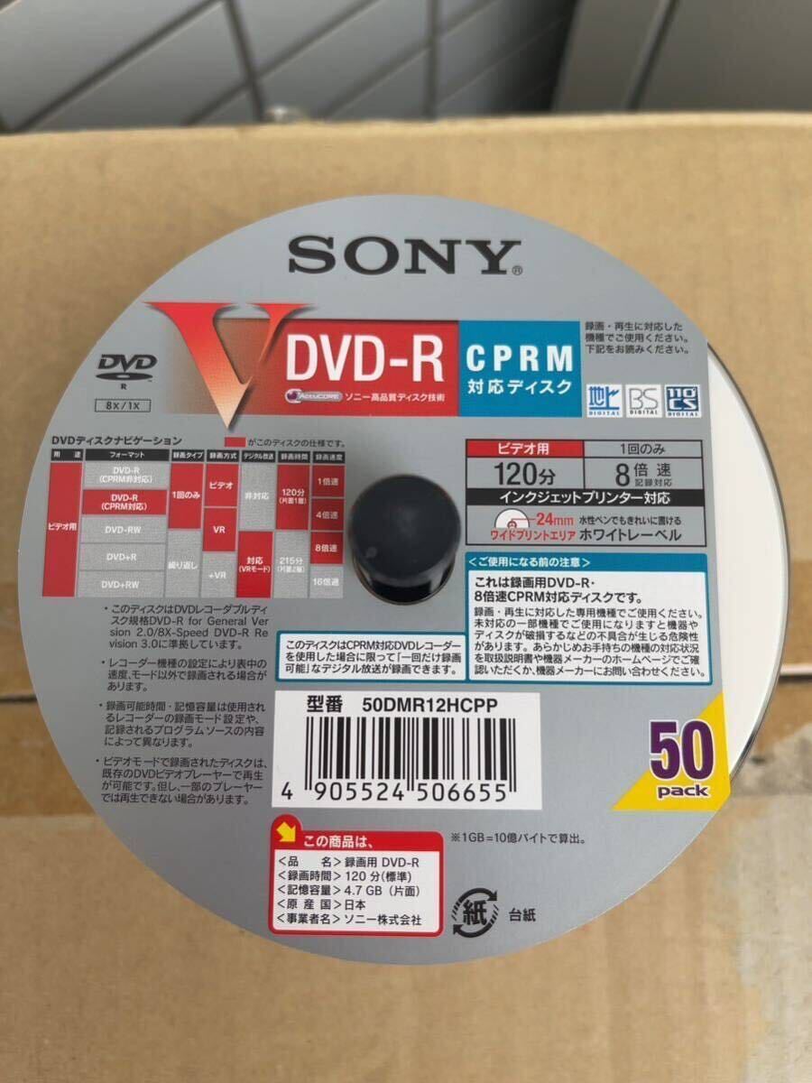 SONY DVD-R CPRM対応ディスク 8倍速 日本製 50枚入 2個Set_画像5
