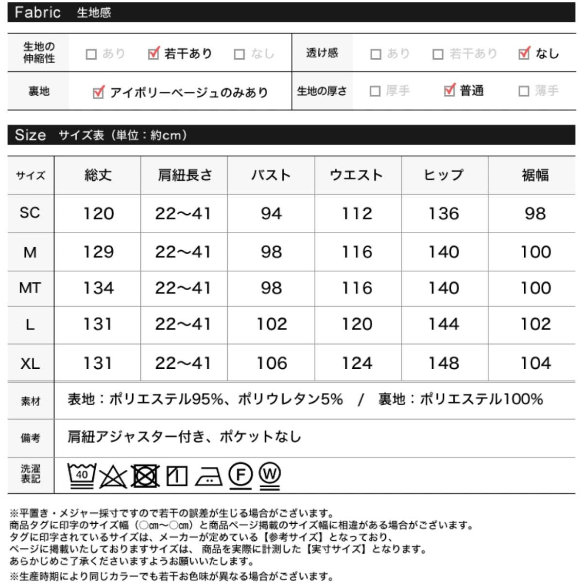 リエディ　ジョーゼットフレアポンチキャミワンピース　ベージュ