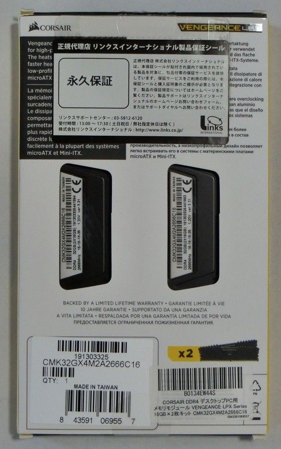 Corsair  CMK32GX4M2A2666C16   [DDR4 PC4-21300 　32GB (16GB ×2枚組)] 