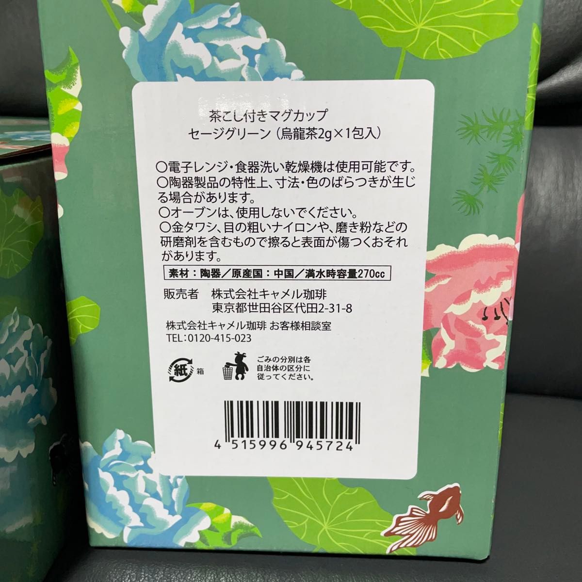 カルディ　台湾　2024 どんぶりとれんげ　茶漉し付きマグ　新品未使用　グリーン
