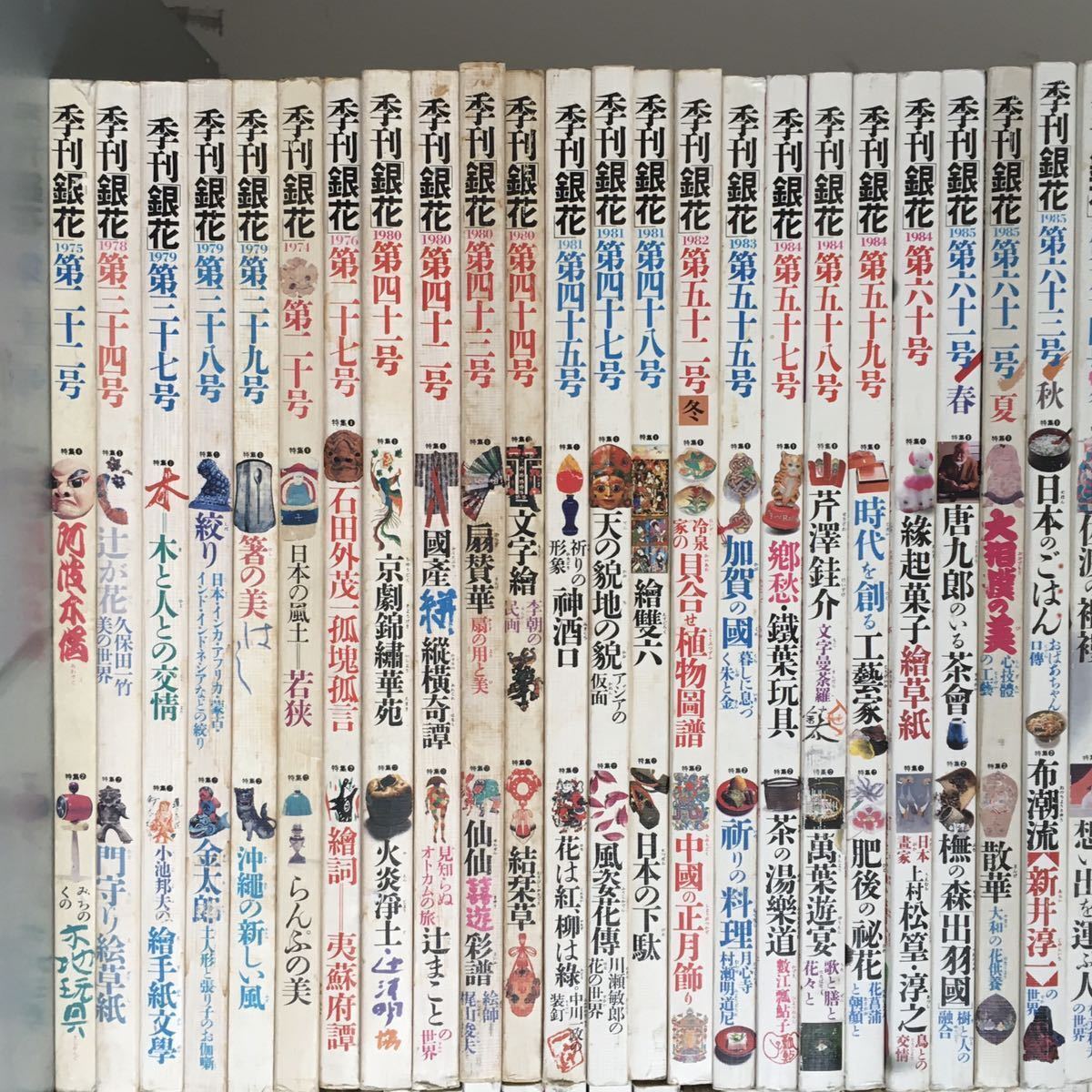 『季刊銀花 78冊セット 不揃い』河井寛次郎 武井武雄 柳宗理 川上澄生 佐藤忠良 敦煌莫高窟 串田孫一 長谷川利行 初山滋 富本憲吉まとめて_画像2