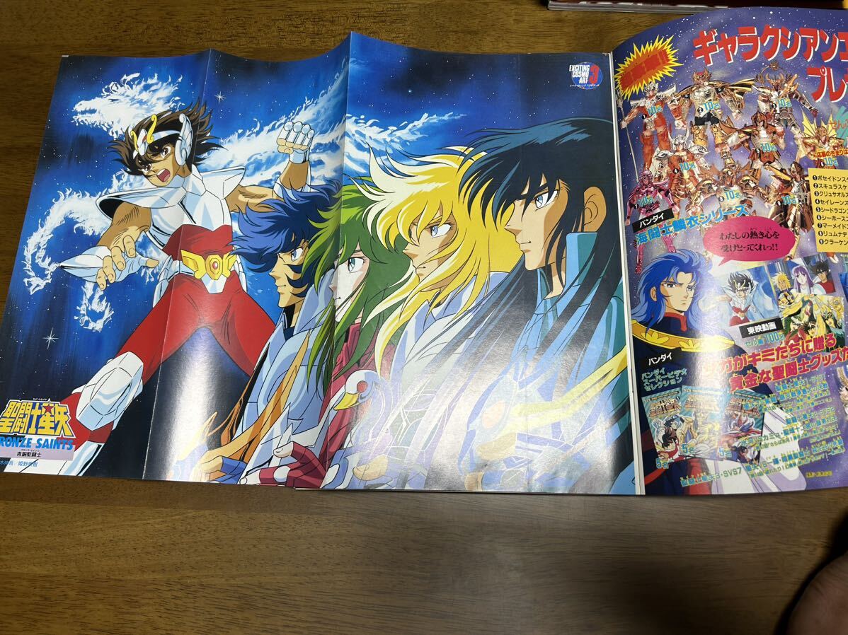 聖闘士星矢 アニメ 少年ジャンプ　ゴールドセレクション　1989年4月号_画像6