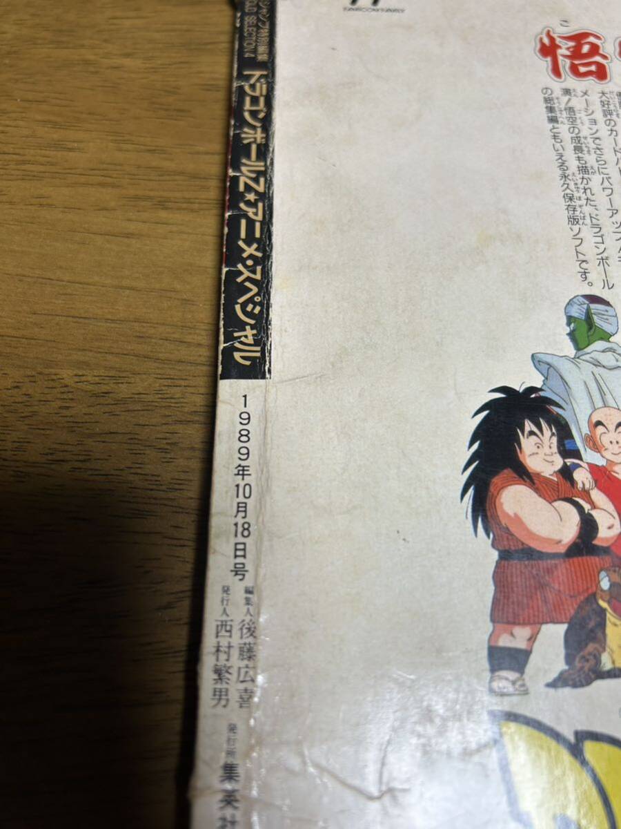 お得セット ドラゴンボールZ ドラゴンボール 4冊セットポスター お得セット ドラゴンボールZ ドラゴンボール 4冊セットポスター