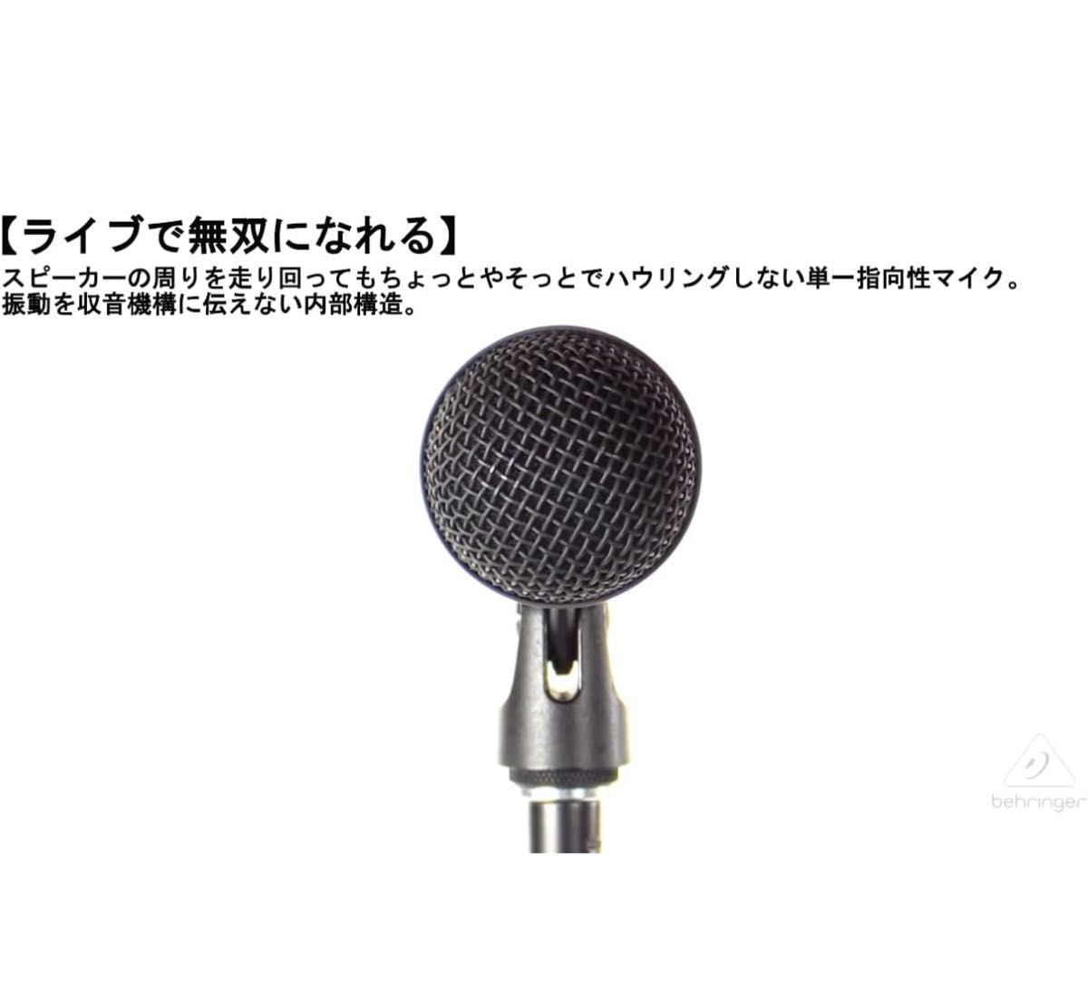 【美品】BEHRINGER XM8500 ダイナミック ボーカル マイク