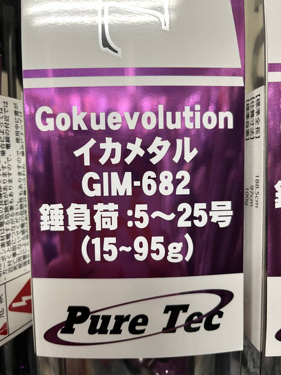 20%OFF【新品】ゴクエボリューション☆イカメタルGIM-682☆5~25号 20%OFF【新品】ゴクエボリューション☆イカメタルGIM-682☆5~25号