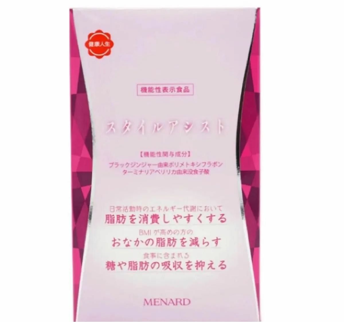 メナード　  スタイルアシスト                                  27g 300mg×45粒×2袋