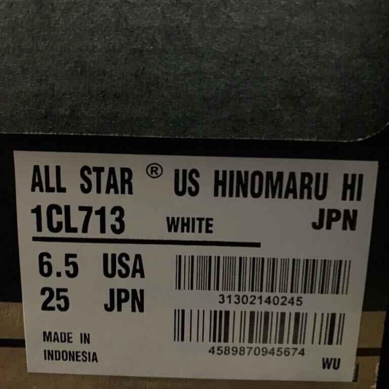 ☆新品・限定☆CONVERSE ALL STAR US HINOMARU HI コンバース　オールスター　US 日の丸 ハイ　ホワイト　レッド　オリジナル_画像5