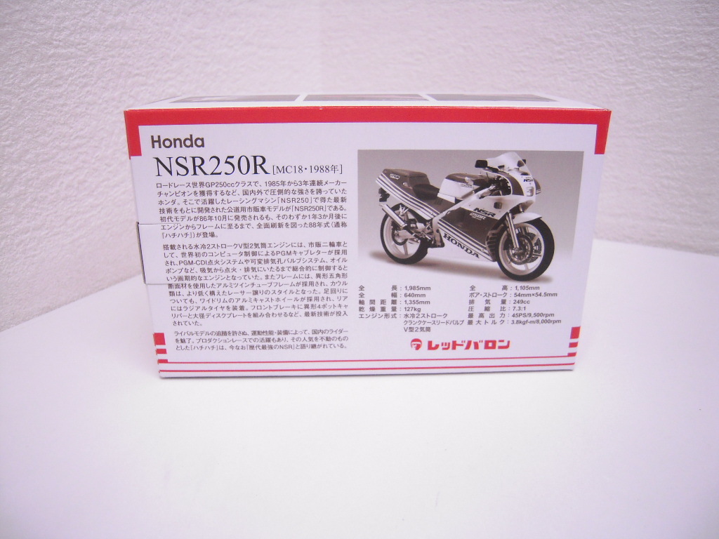 玩具祭 ミニカー祭 レッドバロン ホンダ Honda NSR250R 未開封品 置物 世界の名車シリーズ vol.40 mini repica ミニレプリカ コレクションの画像3