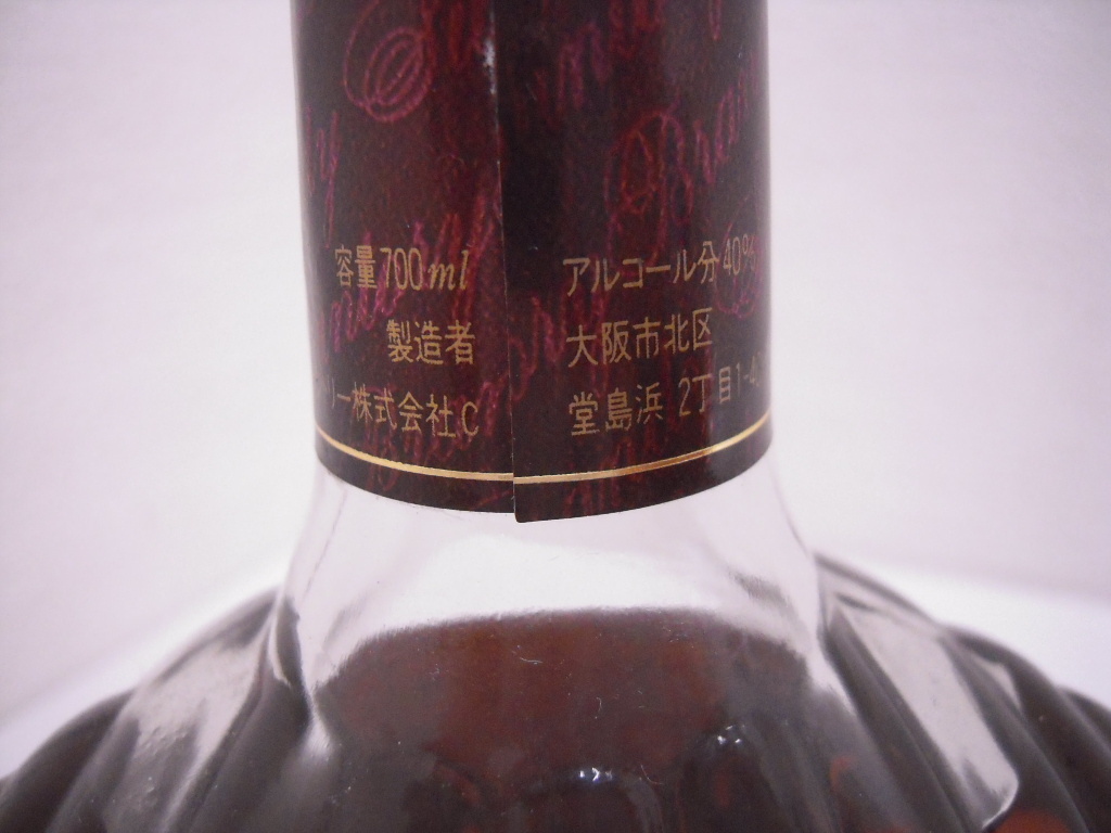 4570 酒祭 洋酒祭 1円スタート！ サントリー XO 700ml 40度 未開栓 ブランデー SUNTORY BRANDY 古酒 コレクター大放出!!の画像7