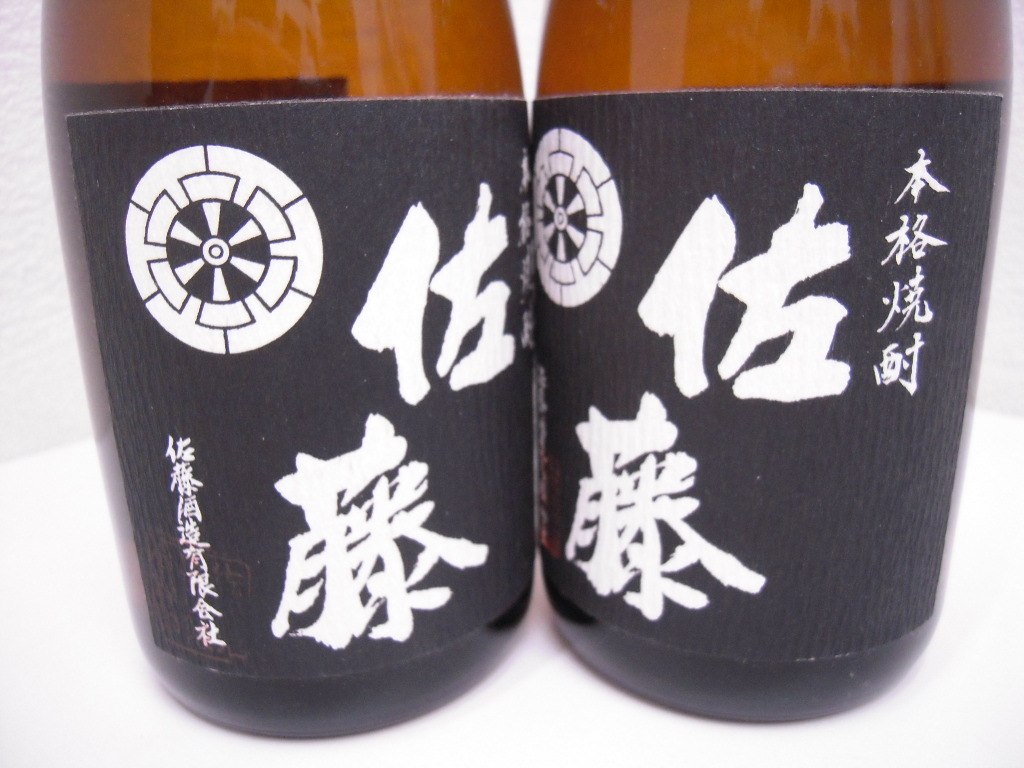 4643 酒祭 焼酎祭 佐藤 黒 720ml 25度 おまとめ 未開栓 黒麹仕込み 佐藤酒造 本格焼酎 芋焼酎 詰日 06.04.12/08.10.06 コレクター放出品!! _画像7