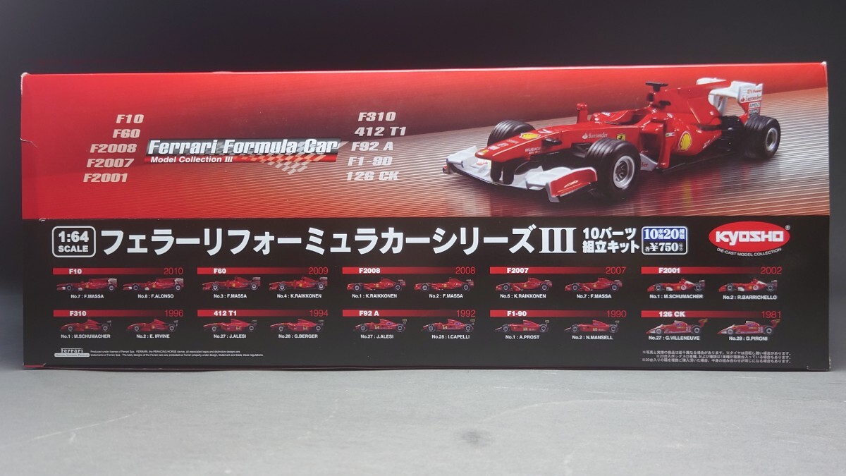京商 1/64 フェラーリフォーミュラカー モデルコレクション3 未開封品 20台セット②_画像2