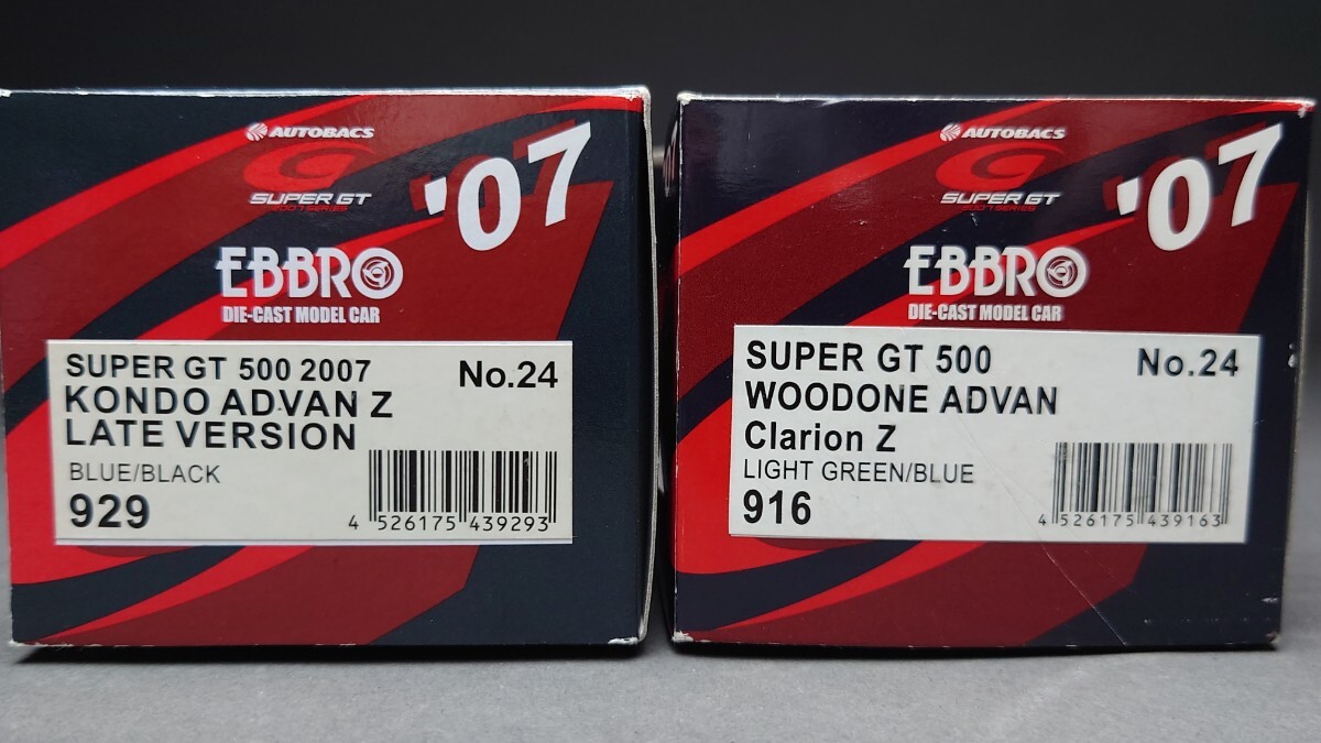 EBBRO 1/43 SUPER GT500 2007 #24 WOODONE ADVAN Clarion Z 916/#24 KONDO ADVAN Z LATE VERSION 929 2台set_画像2