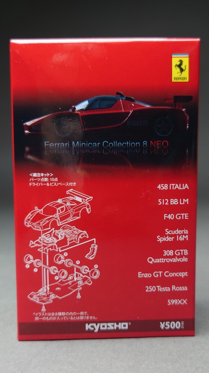 京商 1/64 フェラーリ ミニカーコレクション8neo Enzo GT Concept 2台set_画像7
