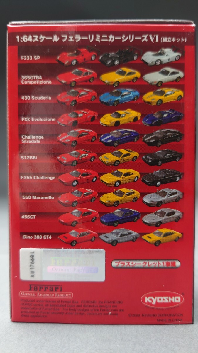 京商 1/64 フェラーリミニカーコレクション6 430 Scuderia_画像9