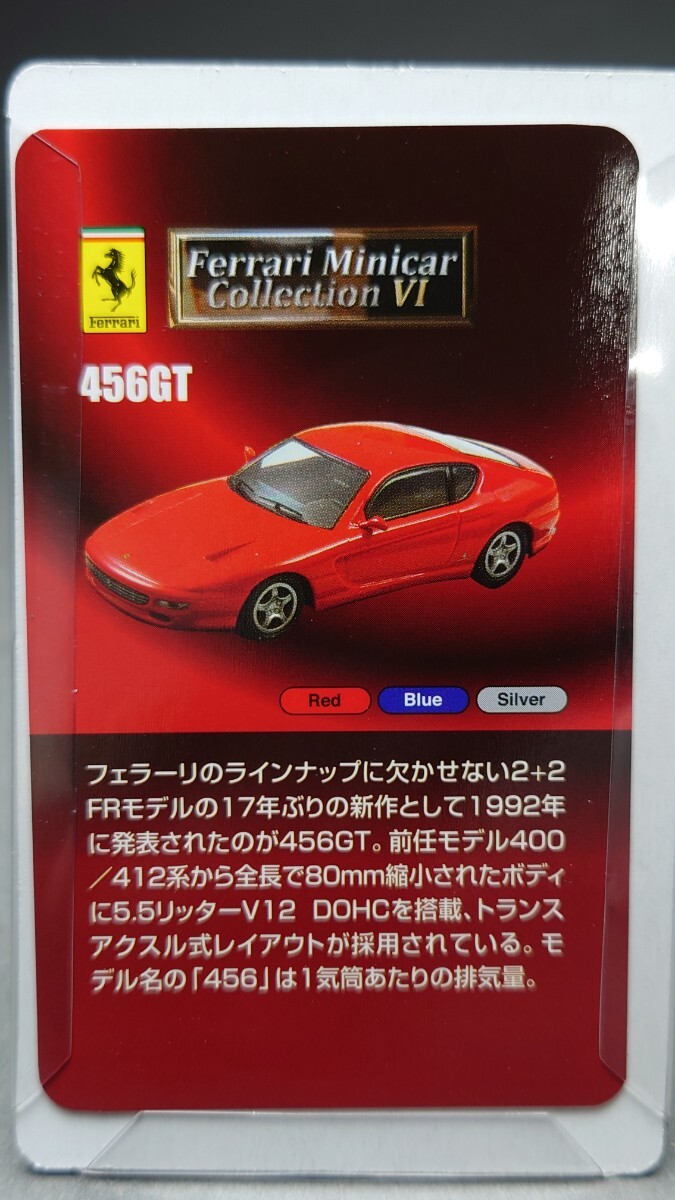 京商 1/64 フェラーリ ミニカーコレクション6 456GT_画像6