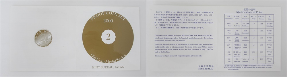 ◎プルーフ貨幣セット オールドコインメダルシリーズ １～３の３組（１９９９～ ２００１） １セット ケース入◎en181の画像9