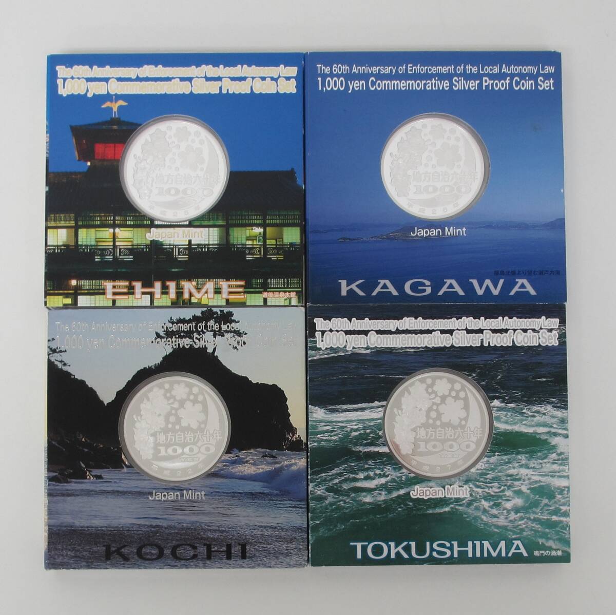 ◎香川県・愛媛県・徳島県・高知県 地方自治法六十周年記念 貨幣プルーフ貨幣セット【Aセット】 ４枚◎en184の画像2