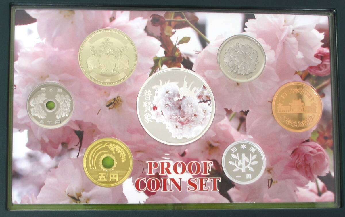 ▽平成20年 桜の通り抜け　2008プルーフ貨幣セット 今年の花「普賢象」▽AK423_画像4
