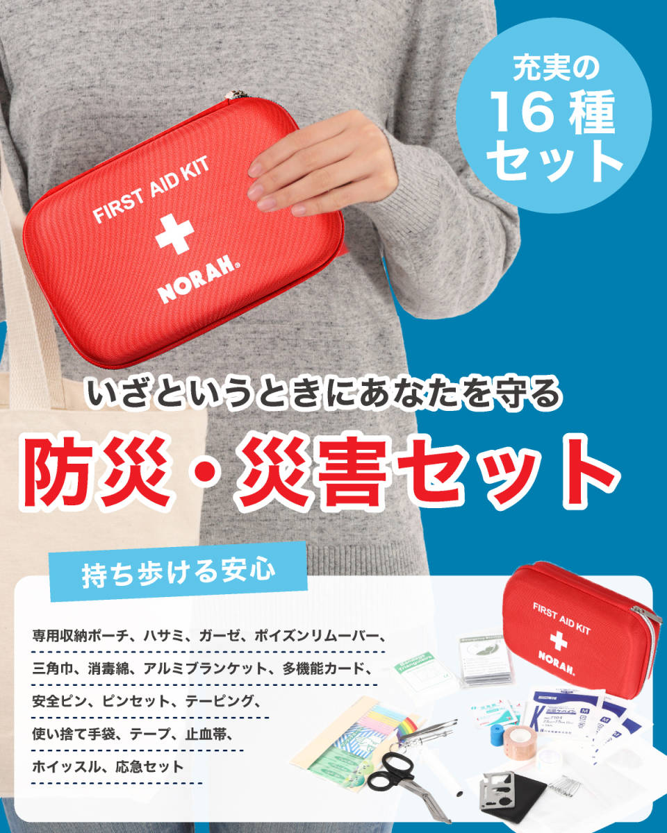  first-aid bag first-aid set first-aid kit first aid kit poizn remover disaster prevention mountain climbing case type 