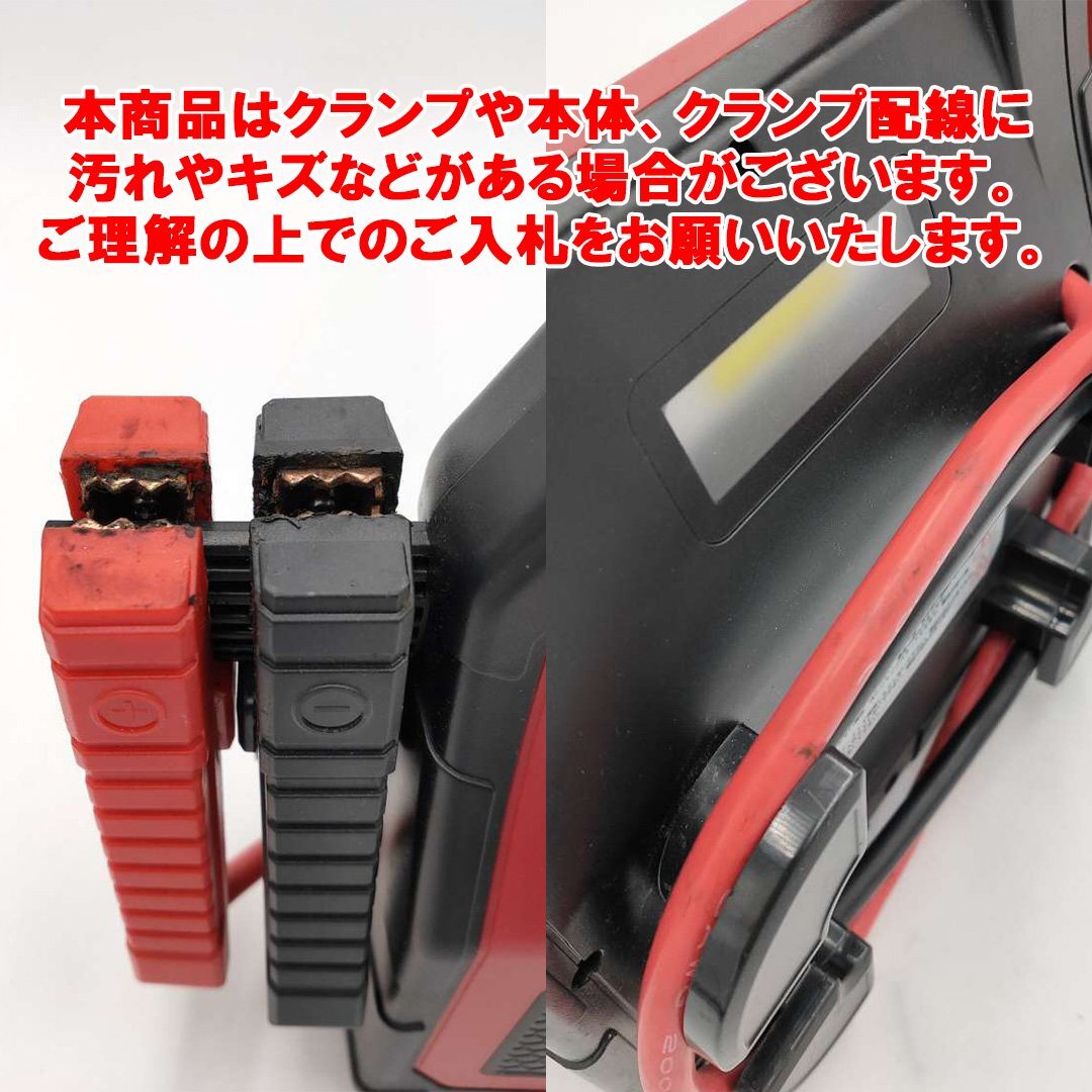 【AC-2】 ジャンク品 1円スタート ジャンプスターター 大容量 12/24V兼用 モバイルバッテリー機能 42,000mAh エンジンスターター_画像3