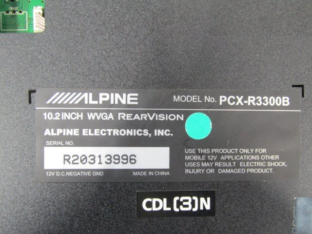 [63W_E4]アルパイン PCX-R3300B 10.2インチフリップダウンモニター リアモニター ※取説・リモコン付 ※セレナステー付の画像4