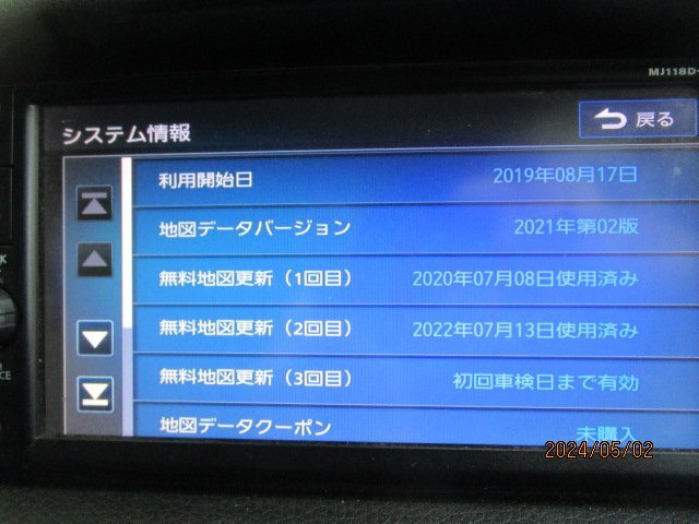 [43W_B2] 地図データ2021年 日産 純正 メモリーナビ MJ118D-W B8260-79985 フルセグ CD Bluetooth ＊動作確認済みの画像3