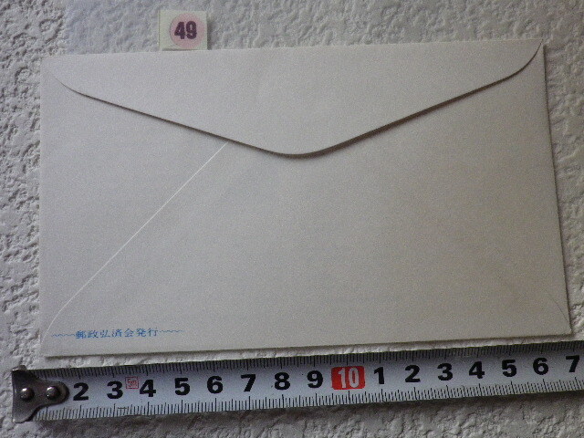 FDC 第1次国宝 鎌倉時代 赤糸威鎧 銘版付 1968年 解説書有●49●_画像4