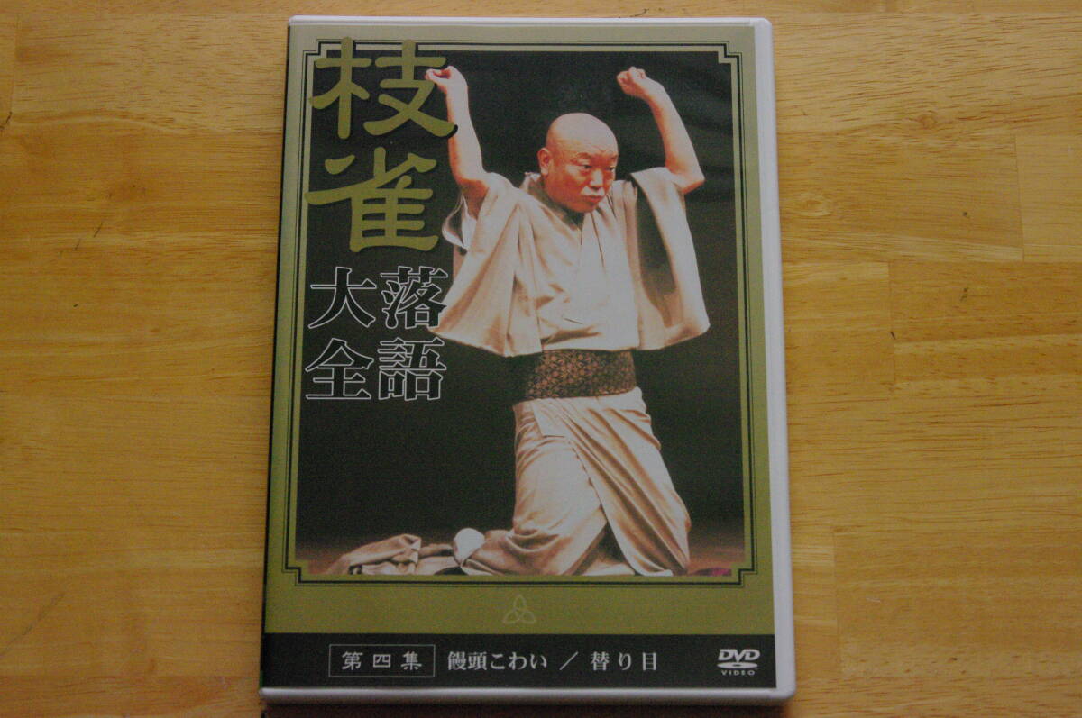  comic story DVD katsura tree branch . comic story large all no. four compilation . head scary change . eyes 