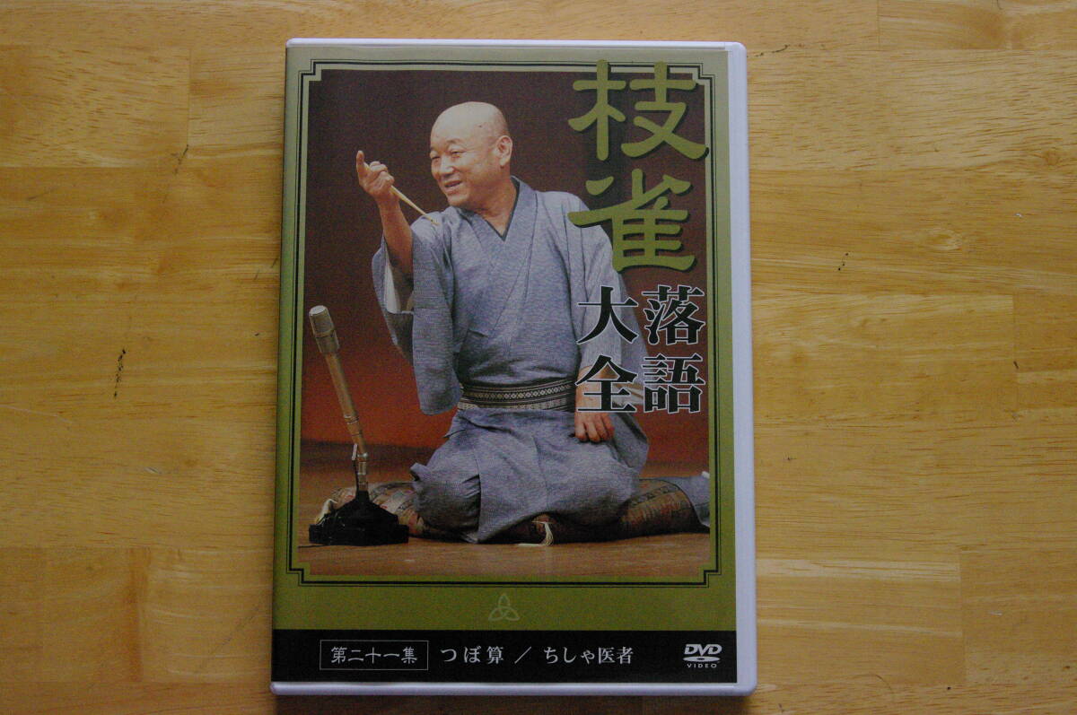  comic story DVD katsura tree branch . comic story large all second 10 one compilation ...,.... person 