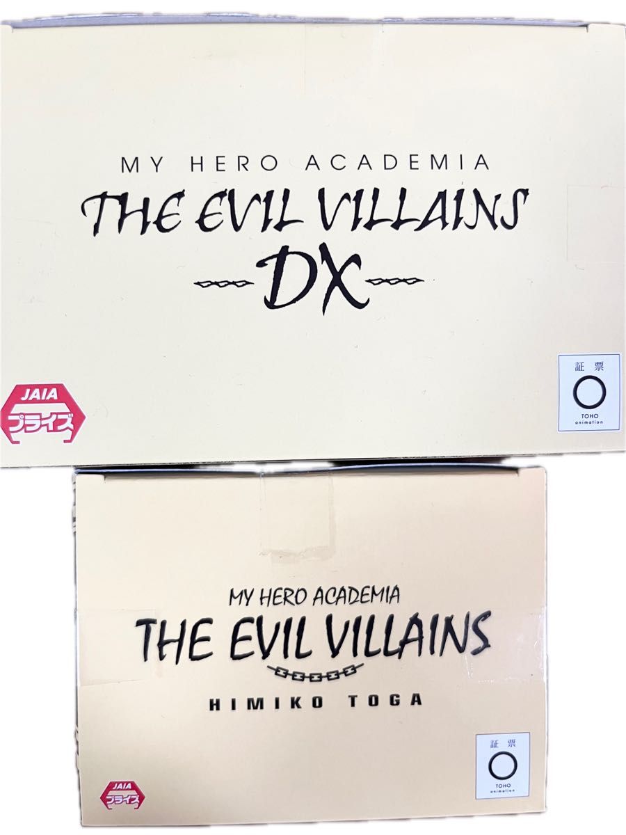 僕のヒーローアカデミア  THE  EVIL  VILLAINS トガヒミコ  フィギュア セット