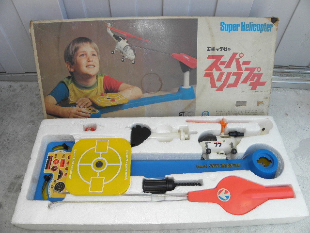エポック スーパーヘリコプター ジャンク品 / 昭和レトロ 玩具 当時物の画像1