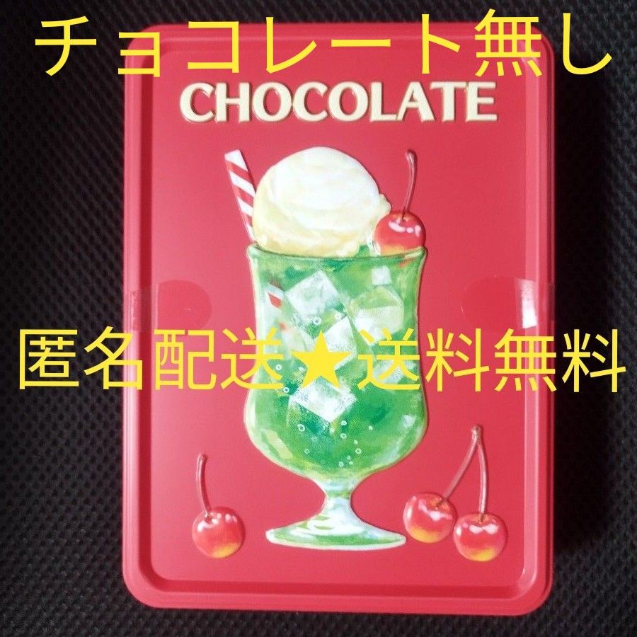 【新品、未開封】メリー 弾けるキャンディチョコレート昭和レトロ 缶 赤 メロンクリームソーダ (チョコ入) 空缶 菓子入れ ケース