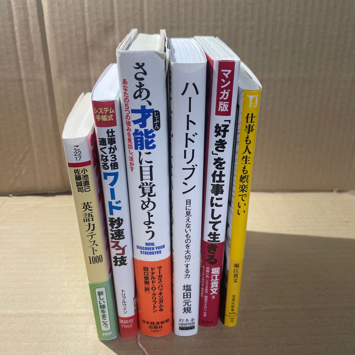 書籍２冊セット（その１）５００円
