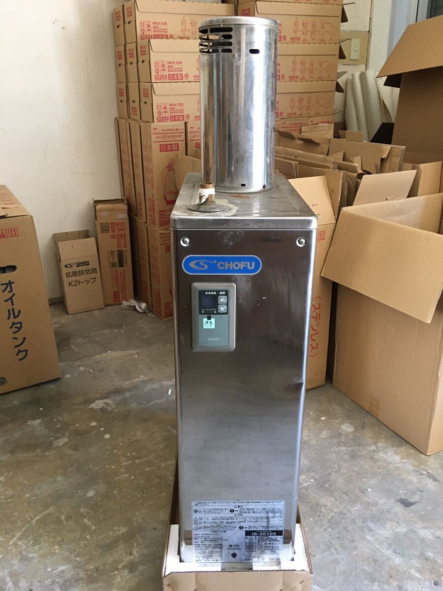 Yahoo!オークション - 石油ボイラー/長府製作所/IB-3610S/給湯 Yahoo!オークション - 石油ボイラー/長府製作所/IB-3610S/給湯
