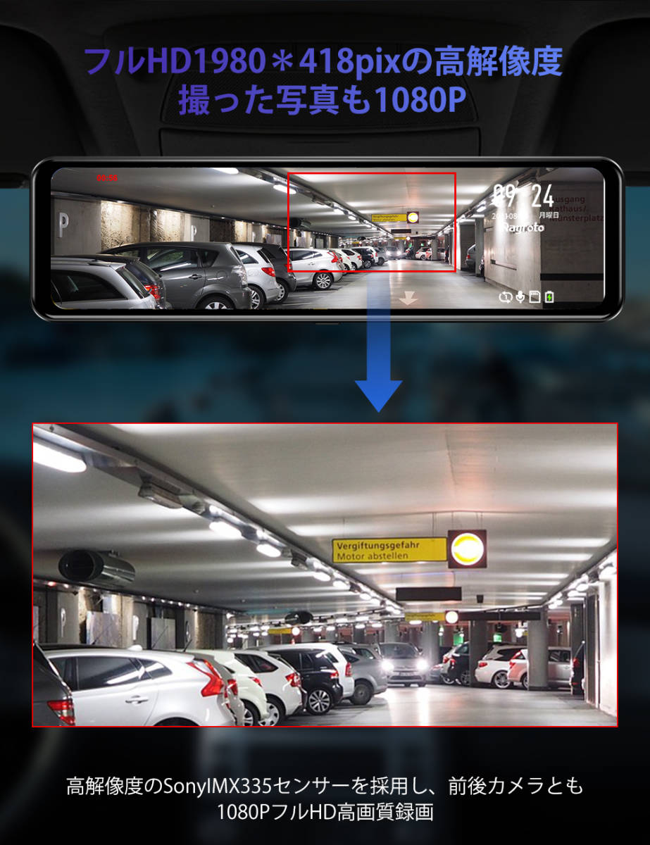 ドライブレコーダー ドライブレコーダーミラー型 高画質 リアカメラ_画像5