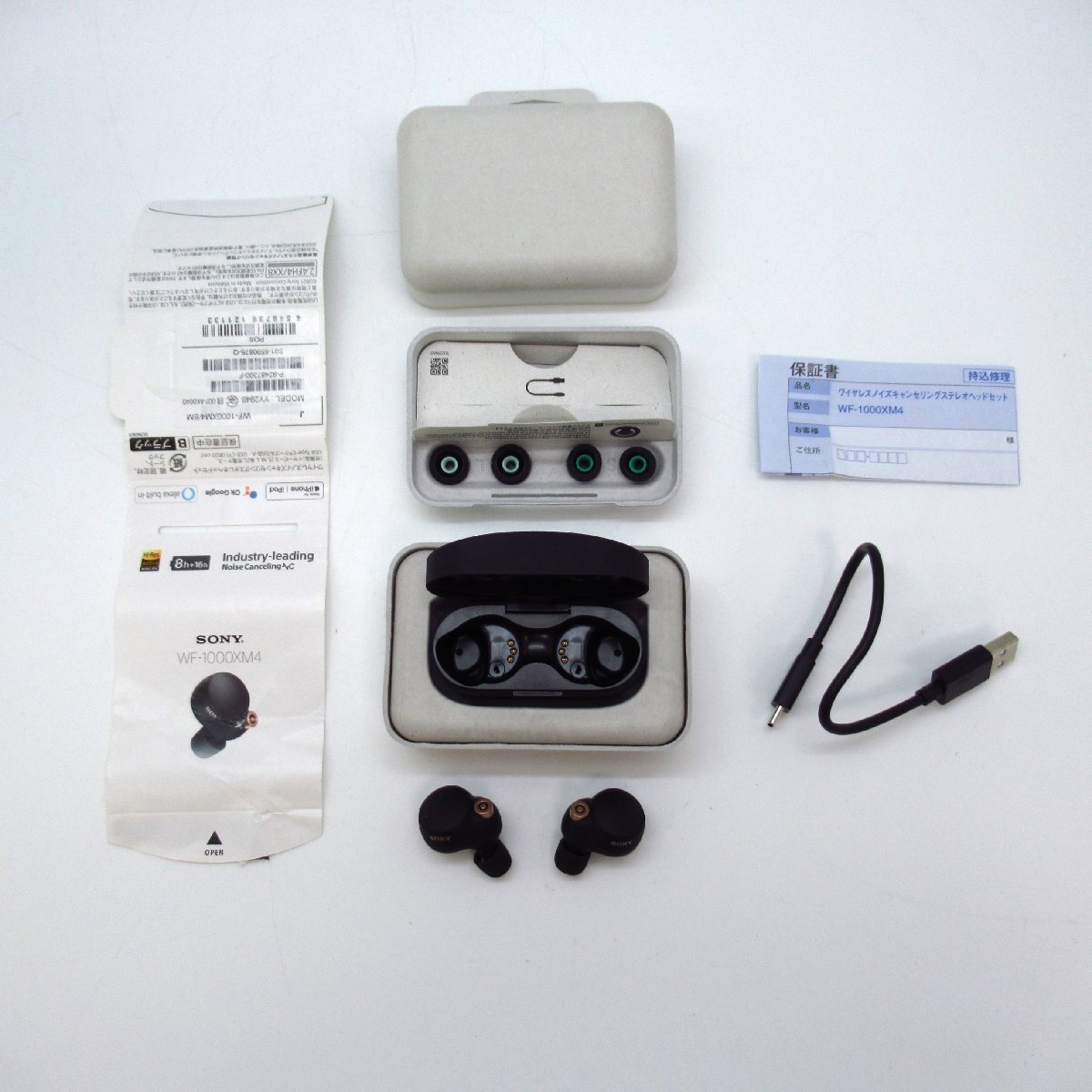 【中古品/ほぼ未使用】SONY WF-1000XM4 ワイヤレス イヤホン Bluetooth ブルートゥース ブラック ソニー   の画像1