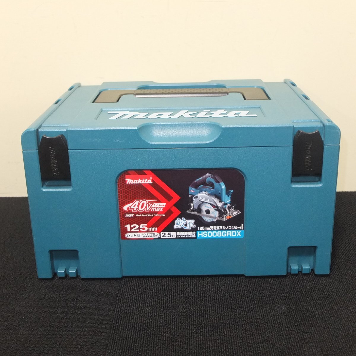 未使用品 makita/マキタ HS008GRDX 125ｍｍ充電式マルノコ （ブルー） 40V バッテリ2本・充電器・ケース・鮫肌チップソー付 無線連動対応_画像4