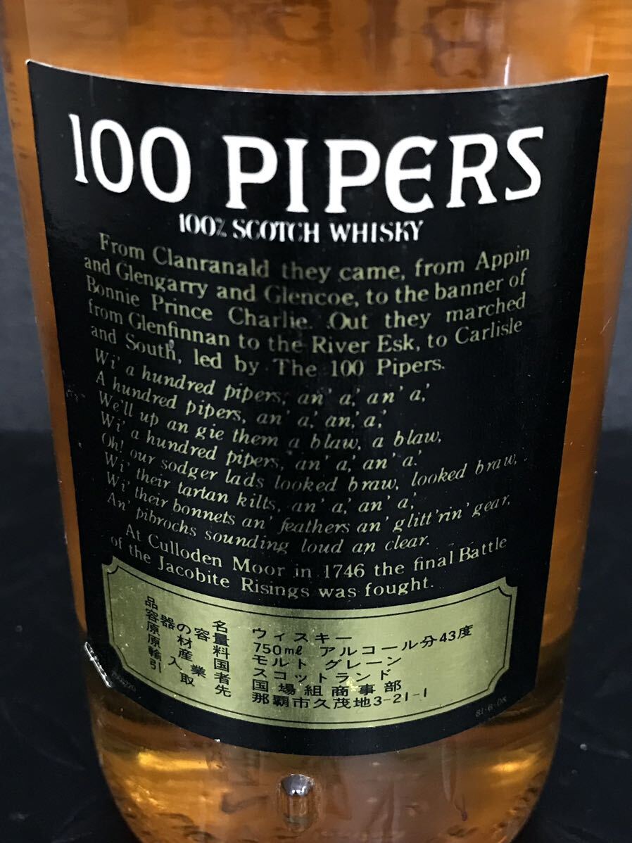 HH57-7★ Seagrams シーグラム 100 パイパーズ PIPERS DE LUXE SCOTCH WHISKY スコッチ ウイスキー 古酒 750ml 43度 未開封_画像5