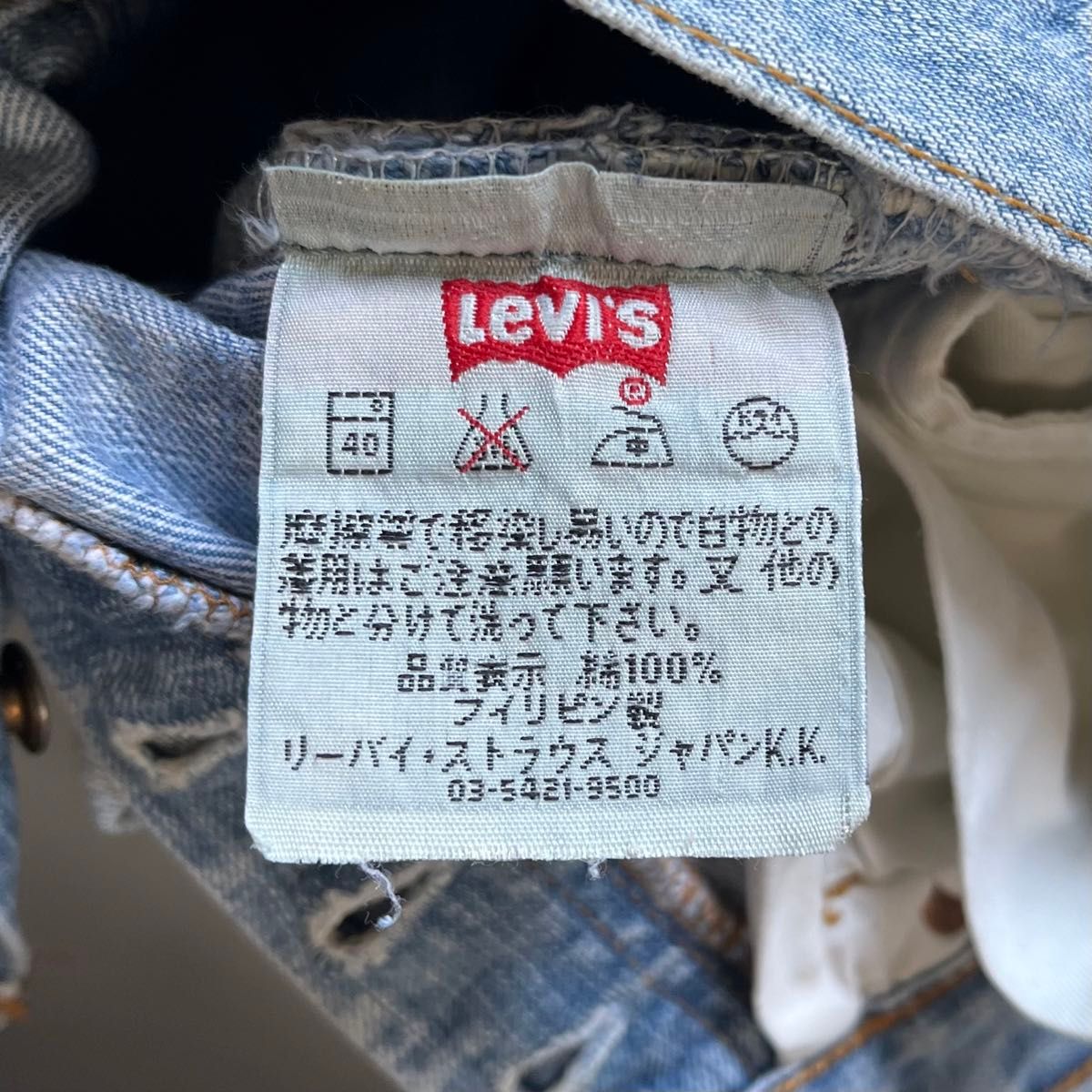 【00s Levi's】501 デニムパンツ　ローライズ　vintage 古着