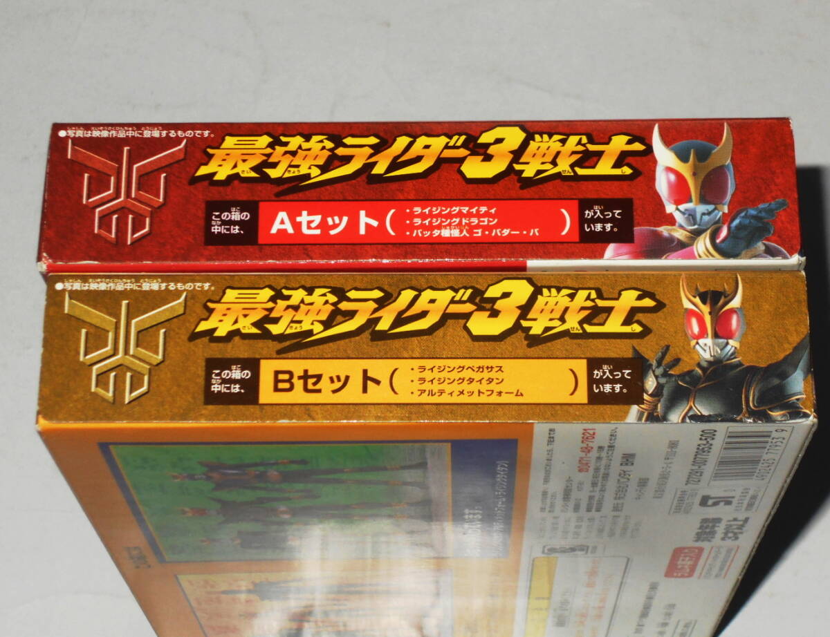 仮面ライダークウガ★最強ライダー3戦士 ２種セット_画像4