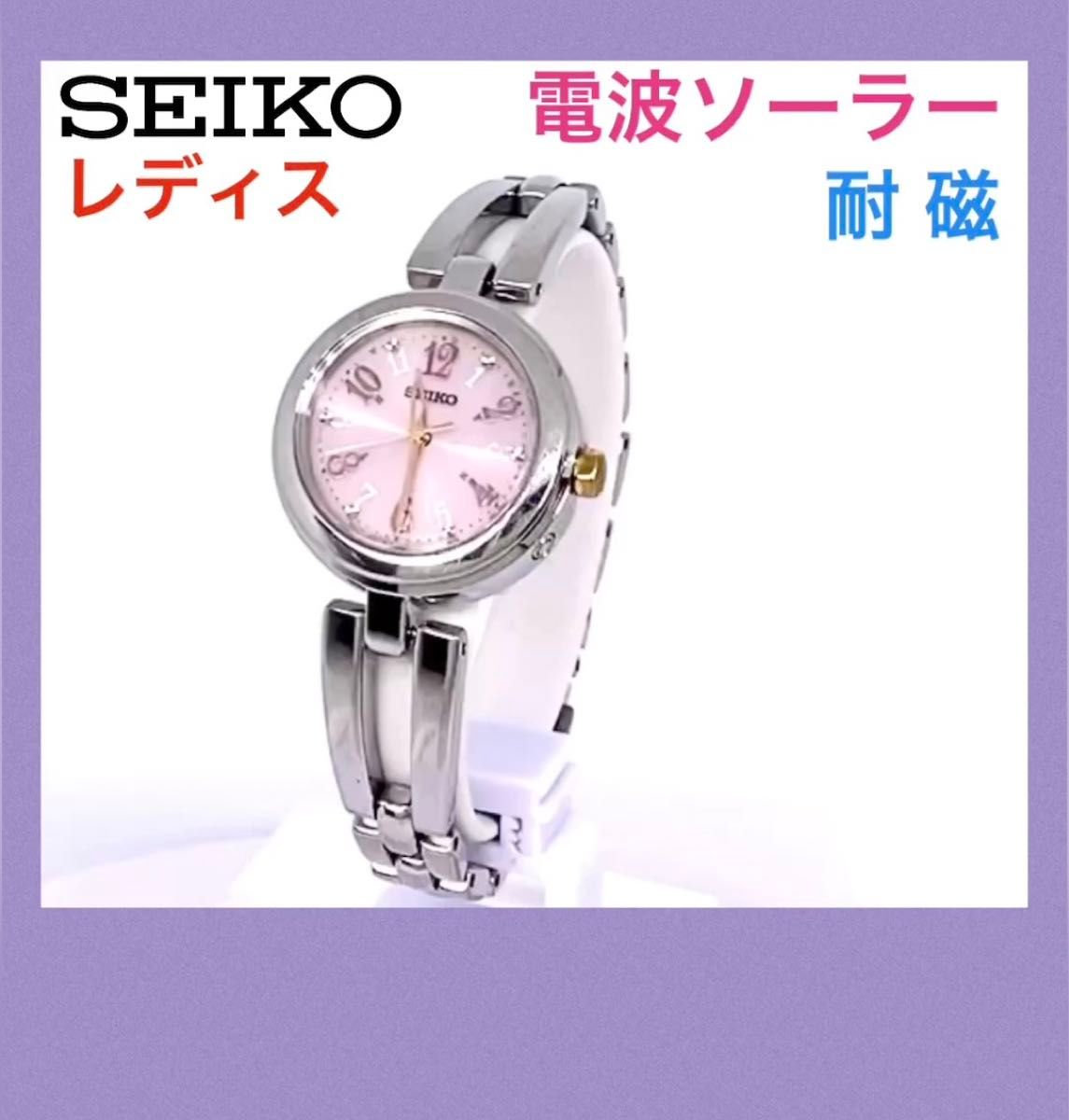 SEIKO☆セイコー☆電波ソーラー☆腕時計☆レディス☆軽量☆耐磁☆ピンク文字盤