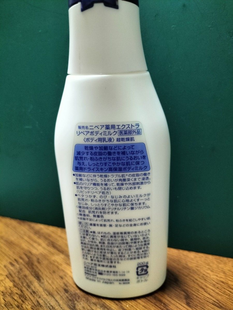 1本 新品 ニベア 薬用 エクストラリペア ボディミルク 高保湿ミルク NIVEA 花王 無香料 無着色 ボディ用乳液 200g