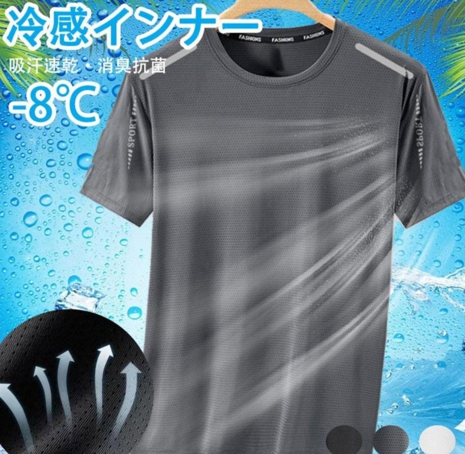 新品未使用品 SPORT 冷感インナー 接触冷感 メンズ クール  Tシャツ半袖 ストレッチ 吸汗速乾 無地 通気性 軽量 グレー