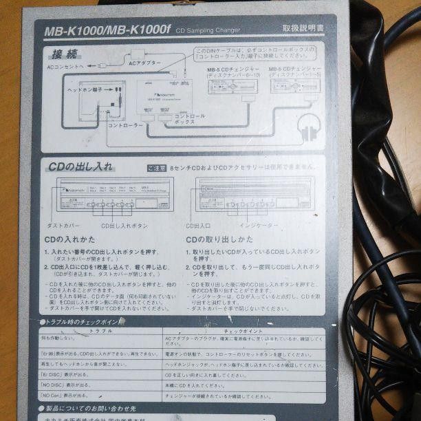 【動作確認済】Nakamichi CD試聴機 CDチェンジャー CDプレーヤー MB-K1000