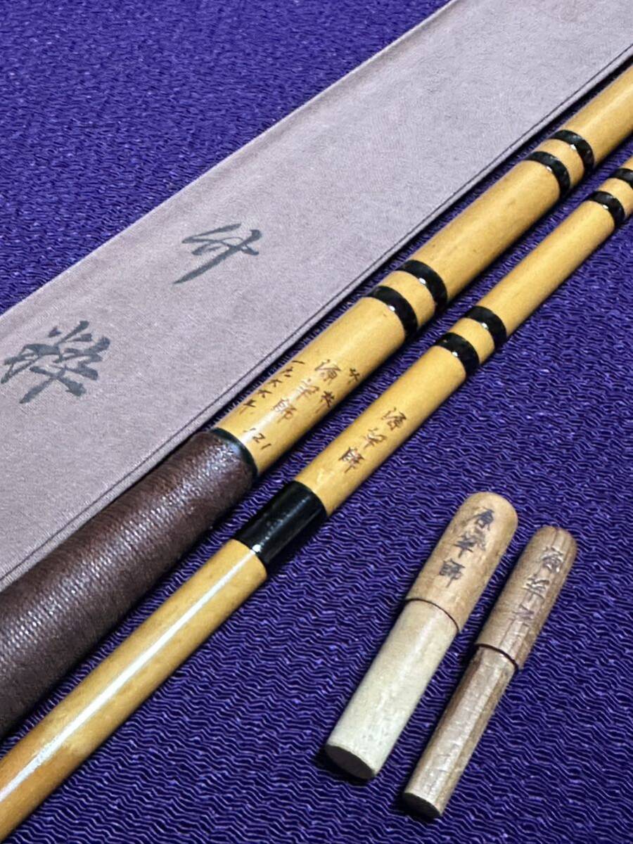 初代 源竿師 1966年製作 竹粋 12尺1寸 黒節巻 4本継 漆かけ綿 初代 源竿師 1966年製作 竹粋 12尺1寸 黒節巻 4本継 漆かけ綿