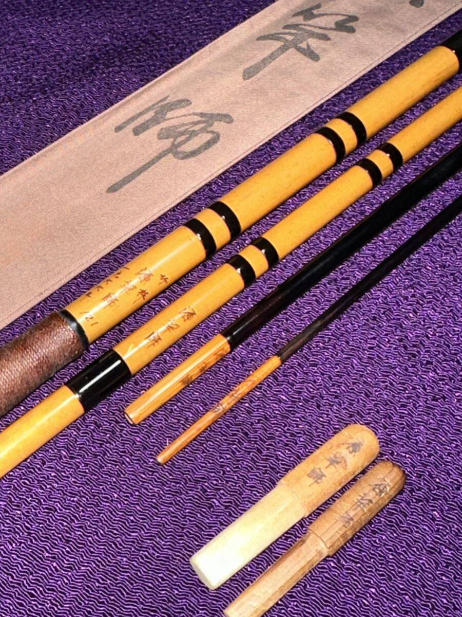 初代 源竿師 1966年製作 竹粋 12尺1寸 黒節巻 4本継 漆かけ綿 初代 源竿師 1966年製作 竹粋 12尺1寸 黒節巻 4本継 漆かけ綿