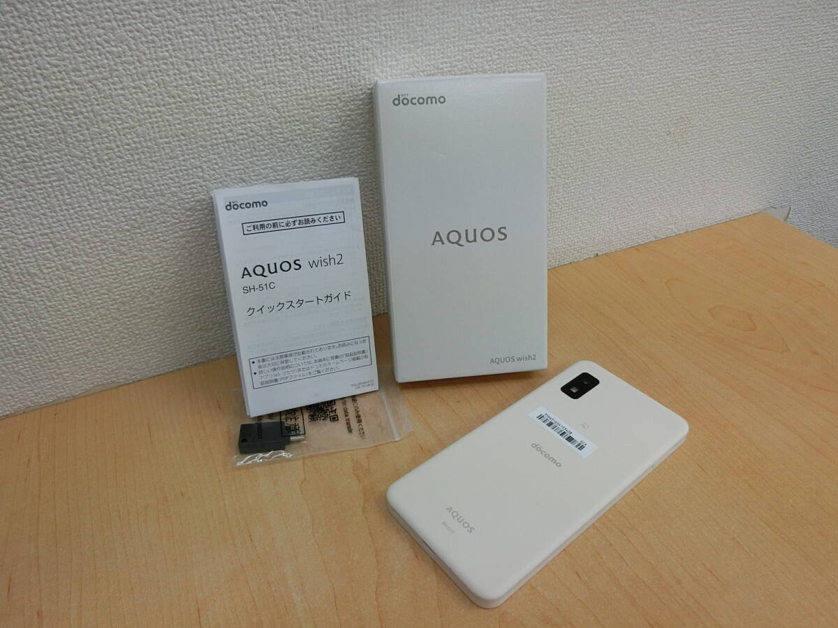 (1577) ほぼ未使用 スマホ SHARP AQUOS wish2 シャープ アクオス ホワイト 白 SH-51C 判定〇 初期化OK_画像1