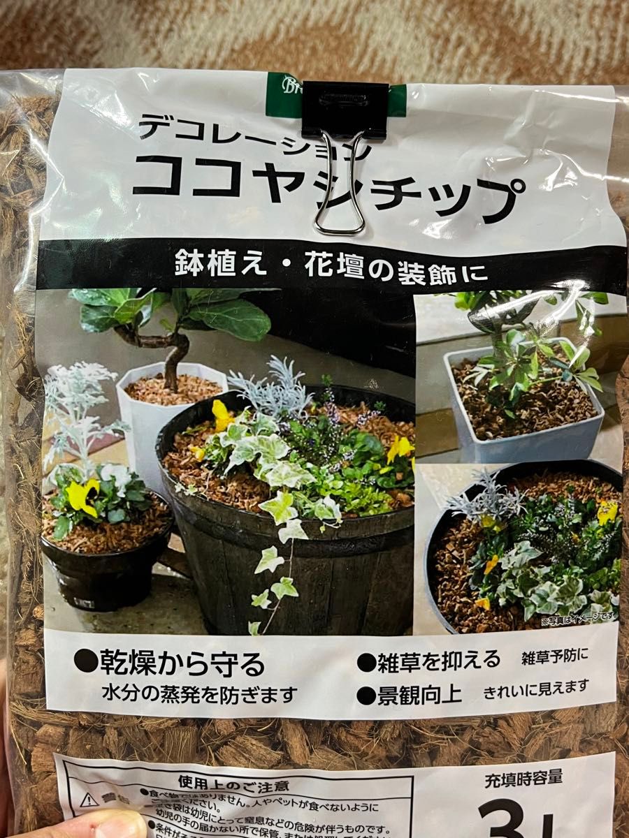 【美品】ガーデニング 鉢植 園芸 花壇 デコレーションココヤシチップ 使用品 