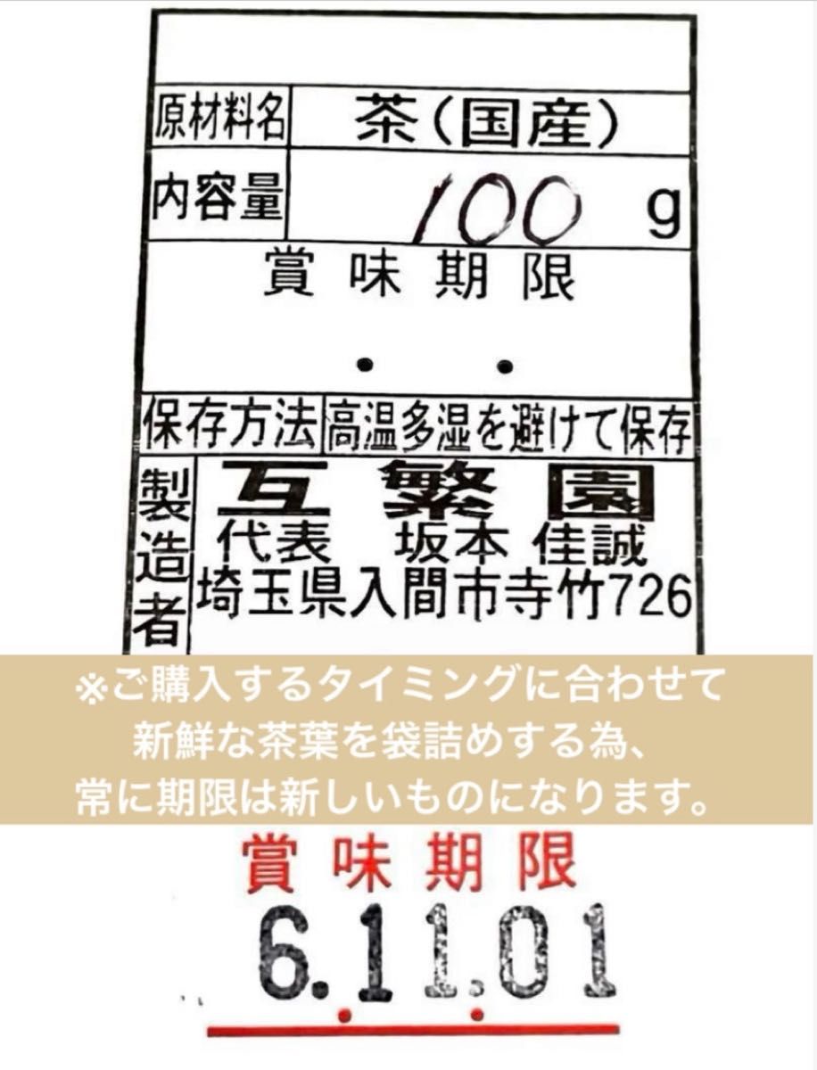 【狭山茶】茶畑直販☆煎茶2袋(令5年産)☆一番茶100%☆深蒸し茶☆緑茶☆日本茶☆お茶