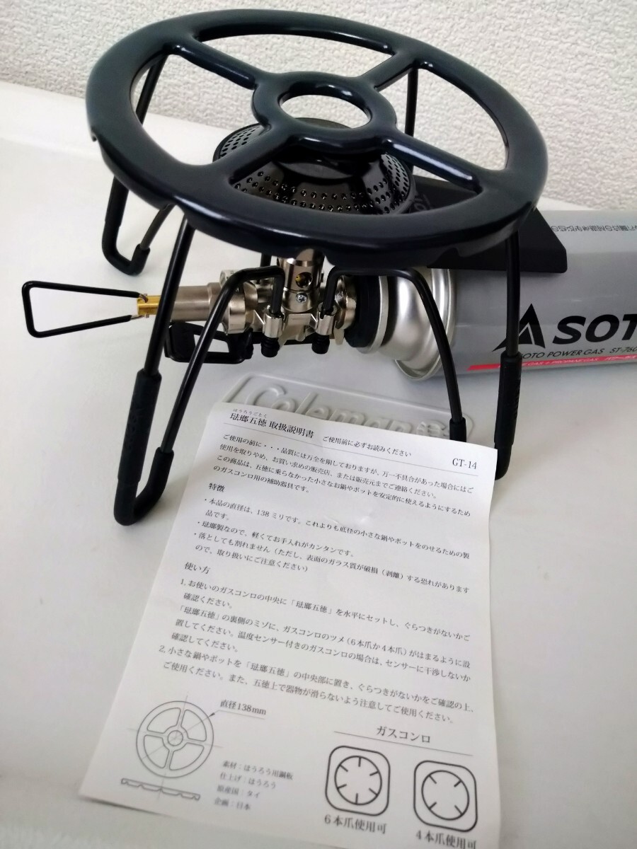 SOTO　ソト　Regulator Stove　レギュレーターストーブ　BLACK EDITION ST-340BK　ベルモント　ミニ五徳　富士ホーロー　琺瑯五徳_画像10